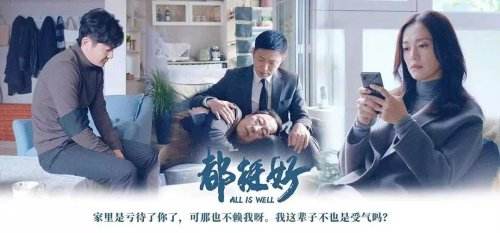 《都挺好》中的家庭悲哀都是這個(gè)原因！